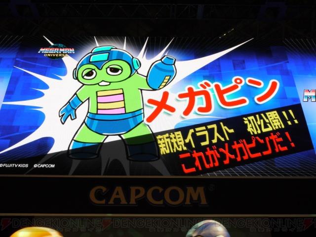 megaman universe gachapin