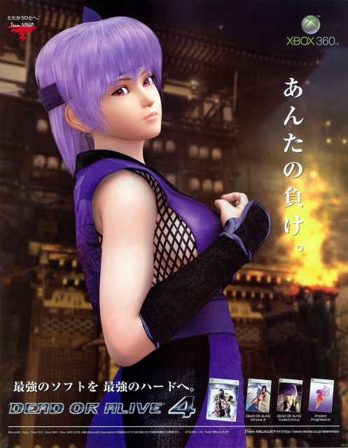 Dead or Alive (Arcade/M2) Playthrough as Kasumi