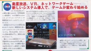 The only other known scan of the Wowow,  thanks to Andro from the Assembler Forum, roughly translated by @painapple9