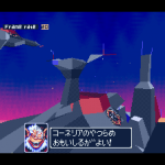 Star_Fox_2_(Beta)(9765).png