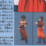 dragonballgtechdemo07.jpg