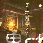 onimusha_screen017.jpg