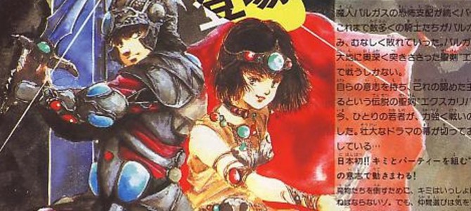 Seiken Densetsu: The Emergence of Excalibur [NES – Cancelled]