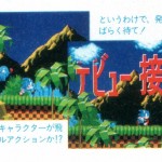 sonic-beta-megadrive