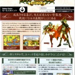 fire-emblem-the-sacred-stones-beta-5