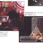 saga-frontier-essence-beta16.jpg