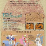 Monika no Shiro (Faradoon) [Saturn - Cancelled]