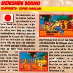 denjin-makai-snes-superpower20