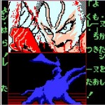 Devilman [NES - Beta / Unused]