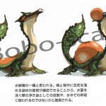 monster-hunter-3-tri-concepts-25