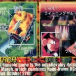 pairuappu-machi-pile-up-march-ps1-gamefan3-10