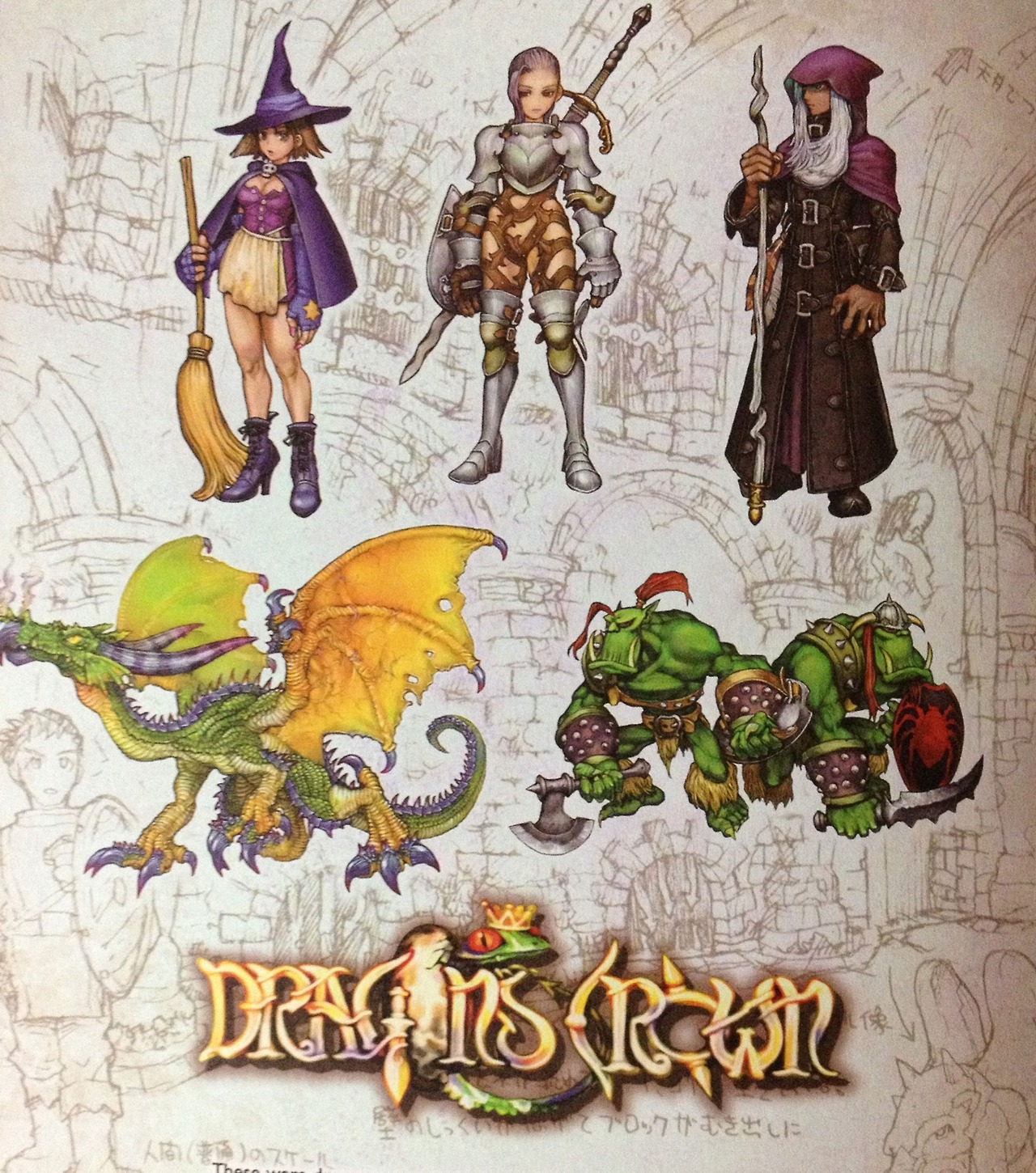 Dragon S Crown Dreamcast Cancelled Unseen 64