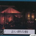 Uploaded to IGN.com on March 30th, 2000: Screenshots are from a Japanese Game Magazine