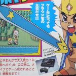 RPG Densetsu Hepoi Cancelled Sega Mega Drive Genesis 伝説ヘポイ