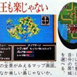 Geopolitic Shima ni Okeru Kokka Kobo Ron [NES / Famicom - Cancelled]