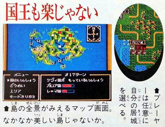 Geopolitic-Shima-ni-Okeru-Kokka-Kobo-Ron-Irem-Famicom