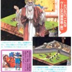 Shinbatsu (Gainax) [Sega Saturn - Cancelled]