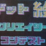 Cosmic System [NES / Famicom - Cancelled]