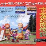 Ochanoma Densetsu [SNES - Cancelled]