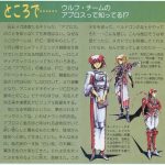 Apros-Tenku-no-Sho-WolfTeam-Sega-Mega-CD-Cancelled-01