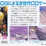 Apros-Tenku-no-Sho-WolfTeam-Sega-Mega-CD-Cancelled-02