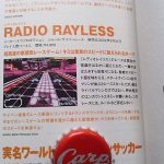 Radio Rayless [GBA - Cancelled]