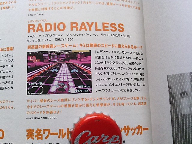 Radio-Rayless-GBA-cancelled