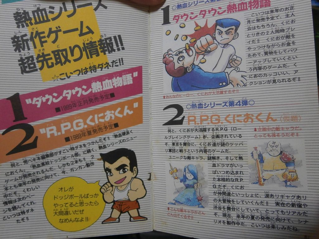 kunio-kun-rpg-river-city-nes-famicom-cancelled