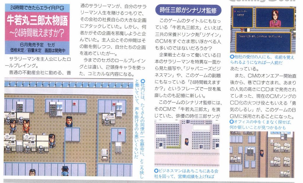 C:\ARKIVE\UNSEEN64 (Da Spostare su HD Vecchio)\Mega Drive\Ushiwakamaru saburōta monogatari by VG Densetsu