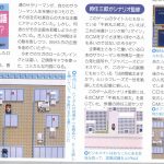 Ushiwakamaru Saburota Monogatari: 24-Jikan Tatakaemasu Ka? [Mega Drive - Cancelled]