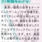 Baketsu Daisuken [GBA - Cancelled]