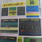 Jiku no Tsubasa (Space-Time's Wing) [NES, Famicom - Cancelled]