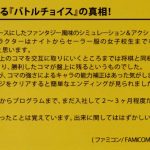 Battle Choice (Konami) [NES, Famicom - Cancelled]
