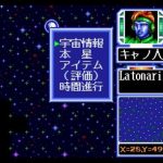 Imperial Force (SystemSoft, Takeru) [PC Engine - Cancelled]