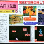 Dai Mao ZARK Densetsu [NES / Famicom - Cancelled]