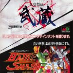 Battle Smash (Kaneko) [Mega Drive - Cancelled]