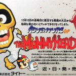 Adventure of the Mummy Head [PC Engine - Cancelled]