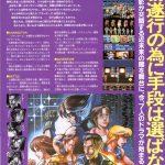 Blunders (Branders) [PC Engine - Cancelled]