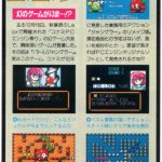 Battle Jungler (Konami) [PC Engine - Cancelled]