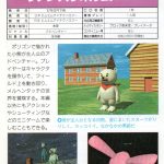 Fanzuforumu / Fansform [Sega Saturn - Cancelled]